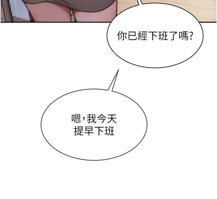单身即纵慾第20話-穿這麼騷想勾引誰?
