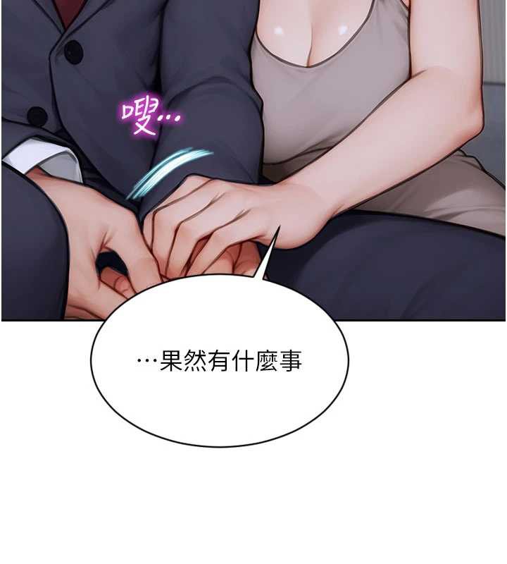 单身即纵慾第20話-穿這麼騷想勾引誰?