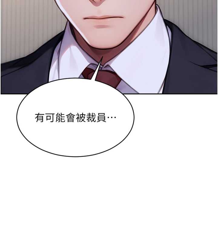 單身即縱慾第20話-穿這麼騷想勾引誰?