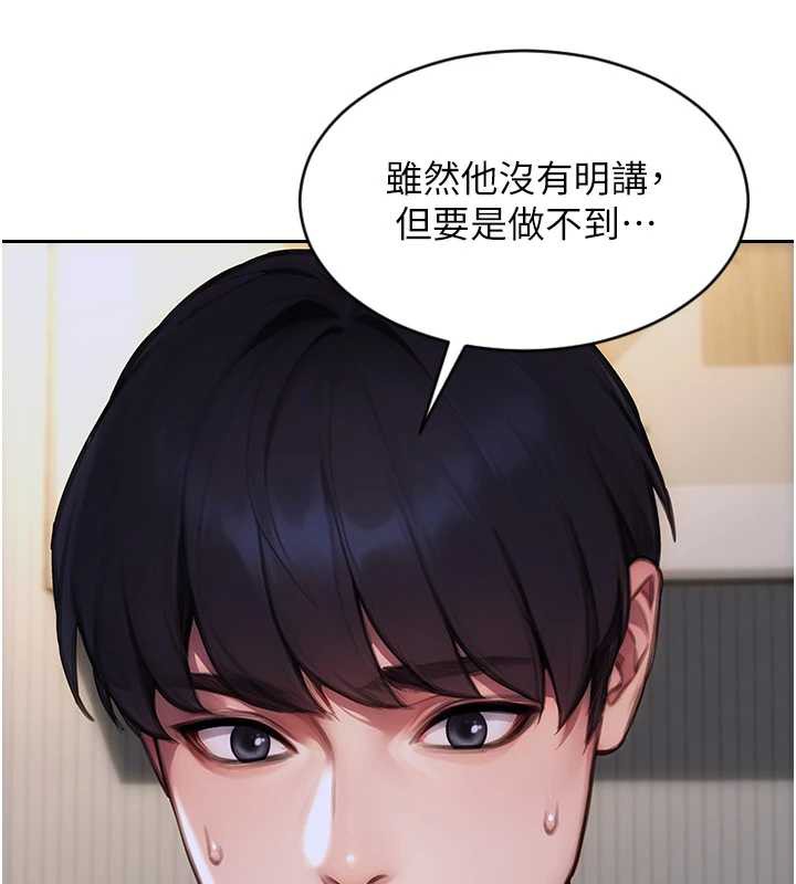 单身即纵慾第20話-穿這麼騷想勾引誰?