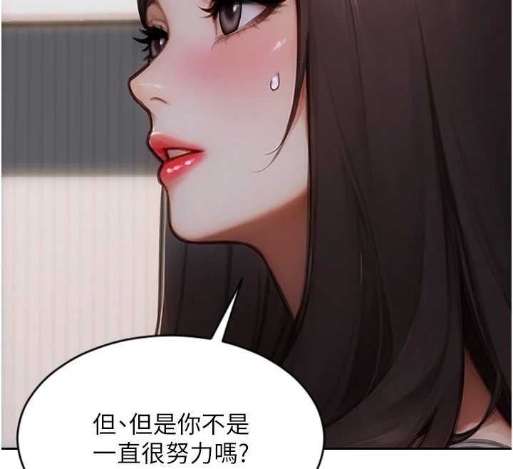 單身即縱慾第20話-穿這麼騷想勾引誰?