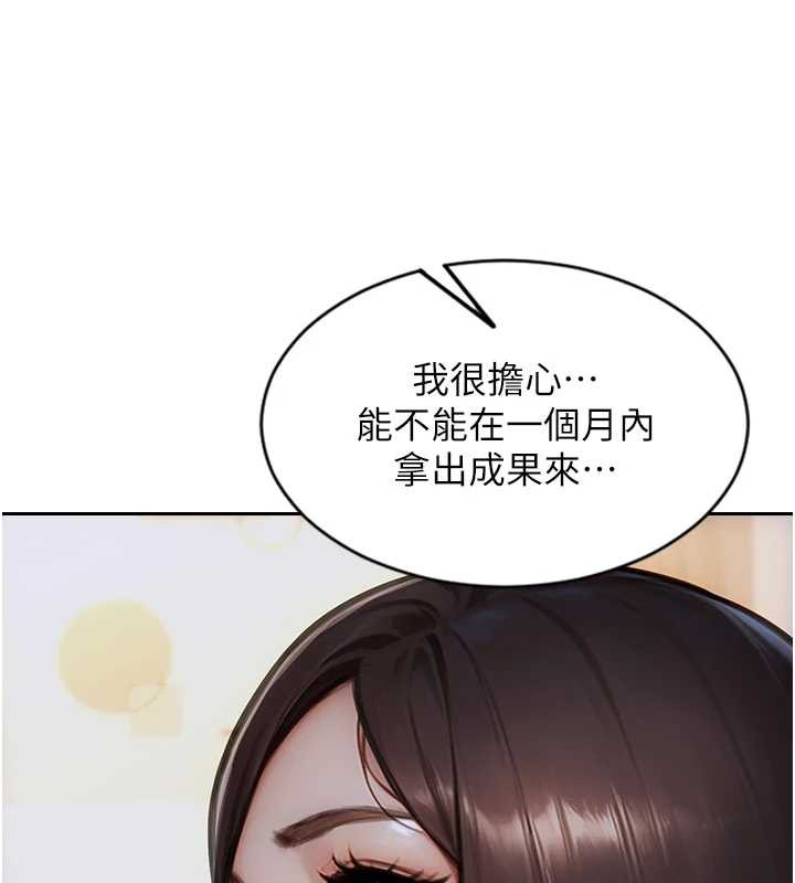 单身即纵慾第20話-穿這麼騷想勾引誰?