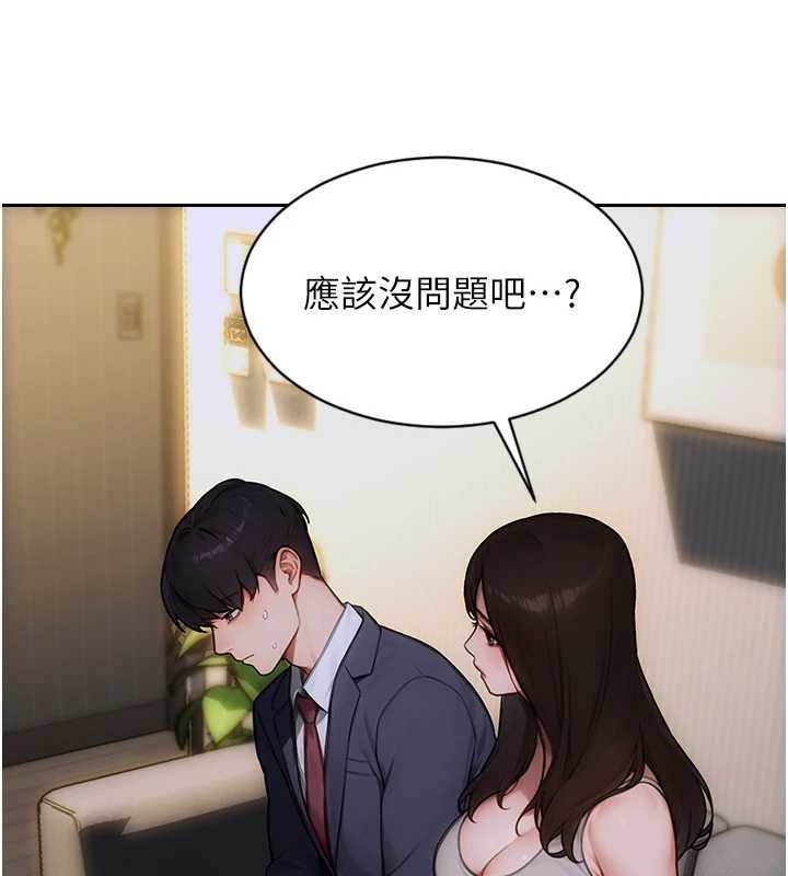 單身即縱慾第20話-穿這麼騷想勾引誰?
