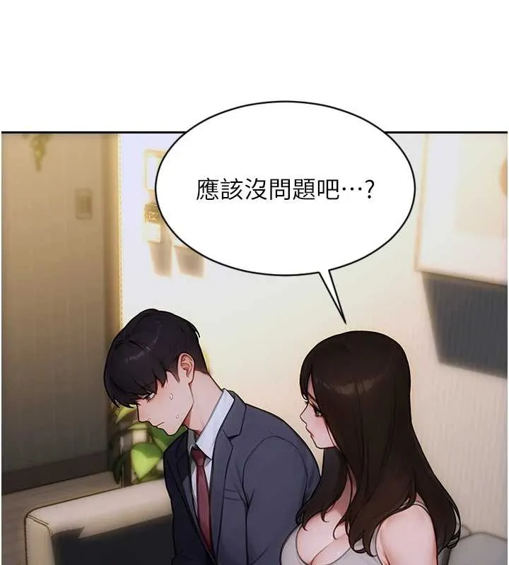 單身即縱慾第20話-穿這麼騷想勾引誰?