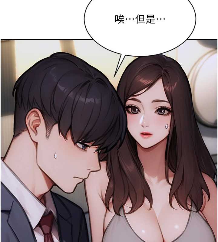 单身即纵慾第20話-穿這麼騷想勾引誰?