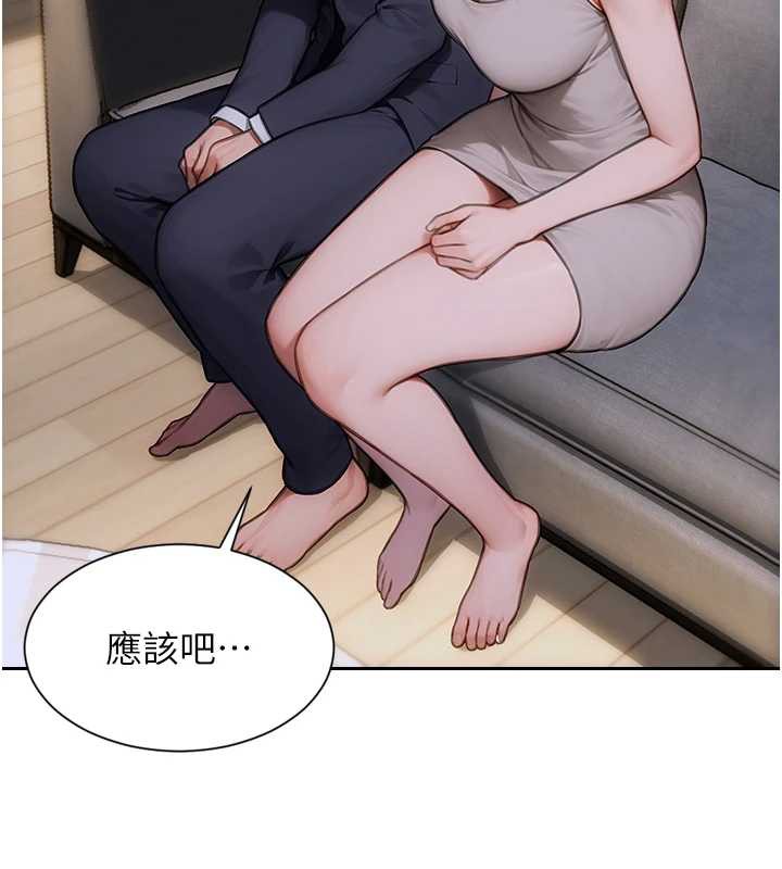 单身即纵慾第20話-穿這麼騷想勾引誰?