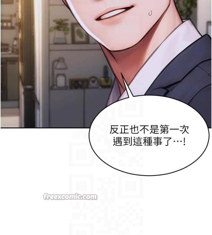 单身即纵慾第20話-穿這麼騷想勾引誰?
