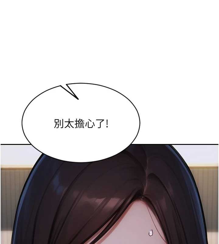 单身即纵慾第20話-穿這麼騷想勾引誰?