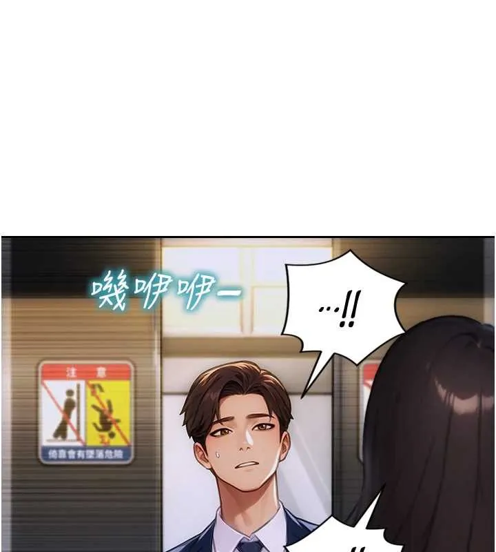 單身即縱慾第20話-穿這麼騷想勾引誰?