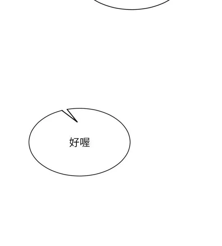 單身即縱慾第20話-穿這麼騷想勾引誰?