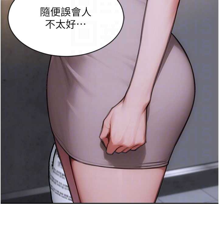 单身即纵慾第20話-穿這麼騷想勾引誰?