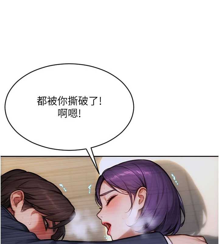 单身即纵慾第20話-穿這麼騷想勾引誰?