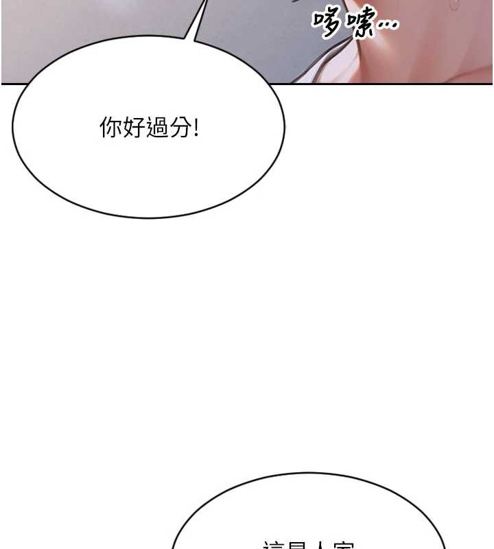 单身即纵慾第20話-穿這麼騷想勾引誰?