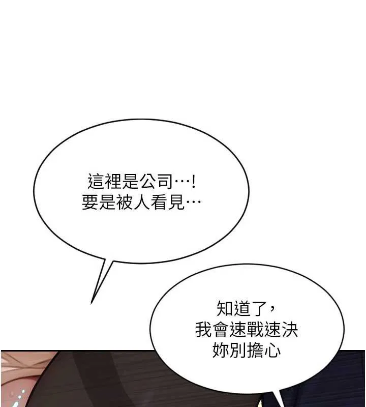單身即縱慾第20話-穿這麼騷想勾引誰?