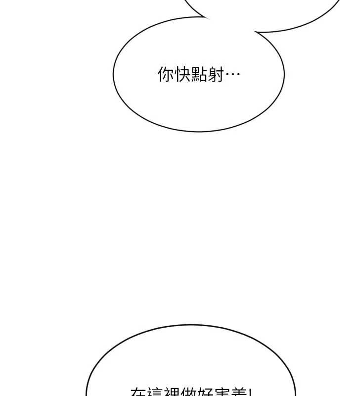 单身即纵慾第20話-穿這麼騷想勾引誰?