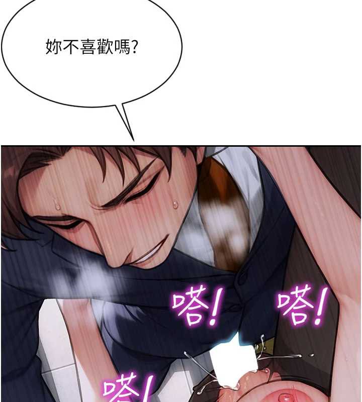单身即纵慾第20話-穿這麼騷想勾引誰?