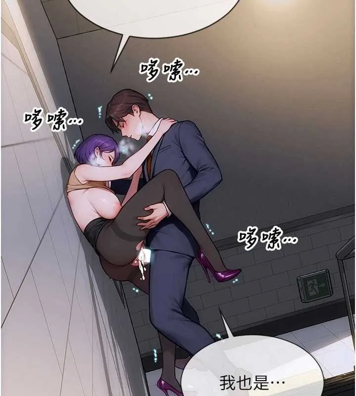 單身即縱慾第20話-穿這麼騷想勾引誰?
