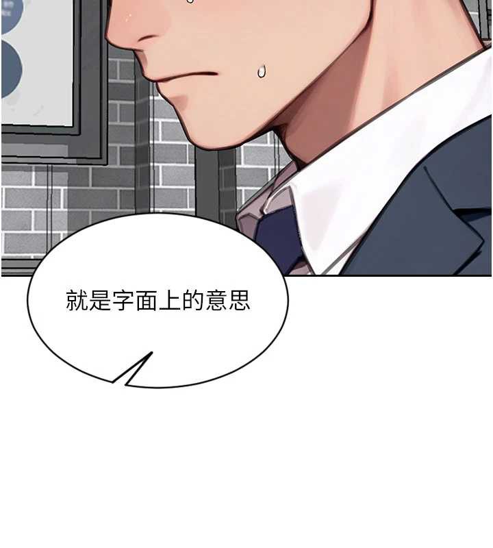 单身即纵慾第20話-穿這麼騷想勾引誰?