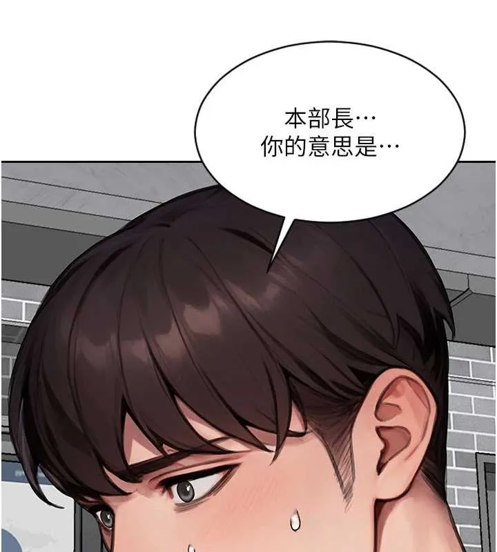 單身即縱慾第20話-穿這麼騷想勾引誰?