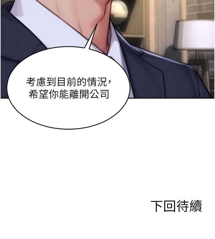 单身即纵慾第20話-穿這麼騷想勾引誰?