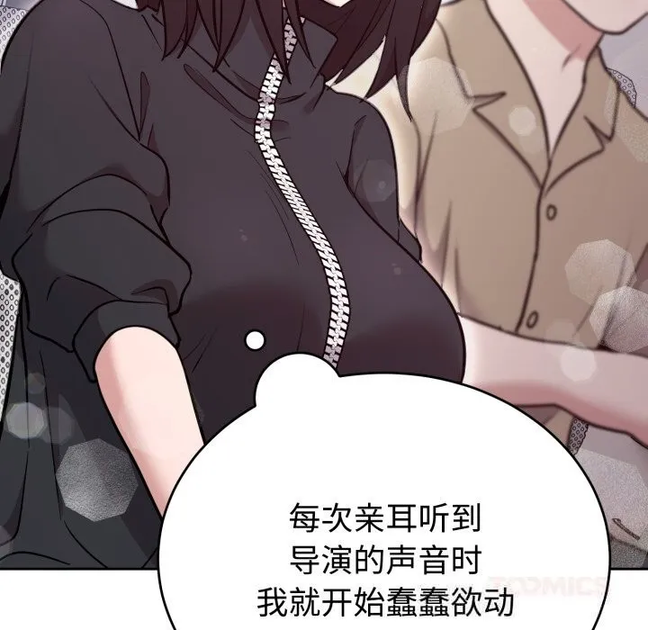 難言之秘第19話