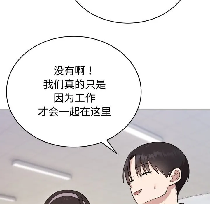 難言之秘第19話
