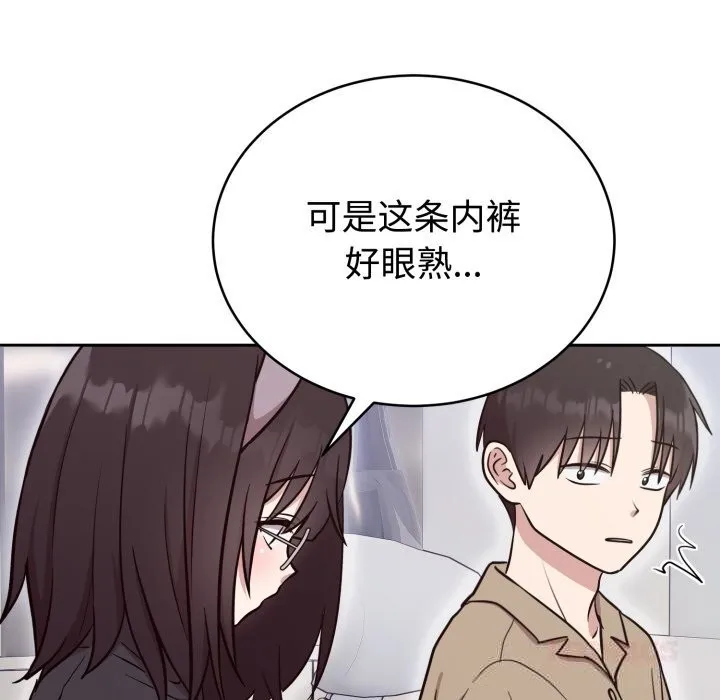 難言之秘第19話