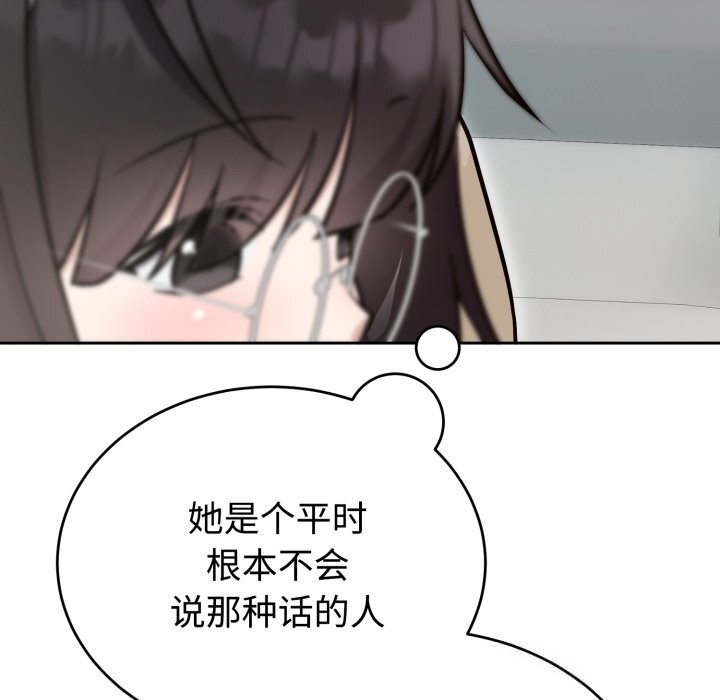 难言之秘第19話
