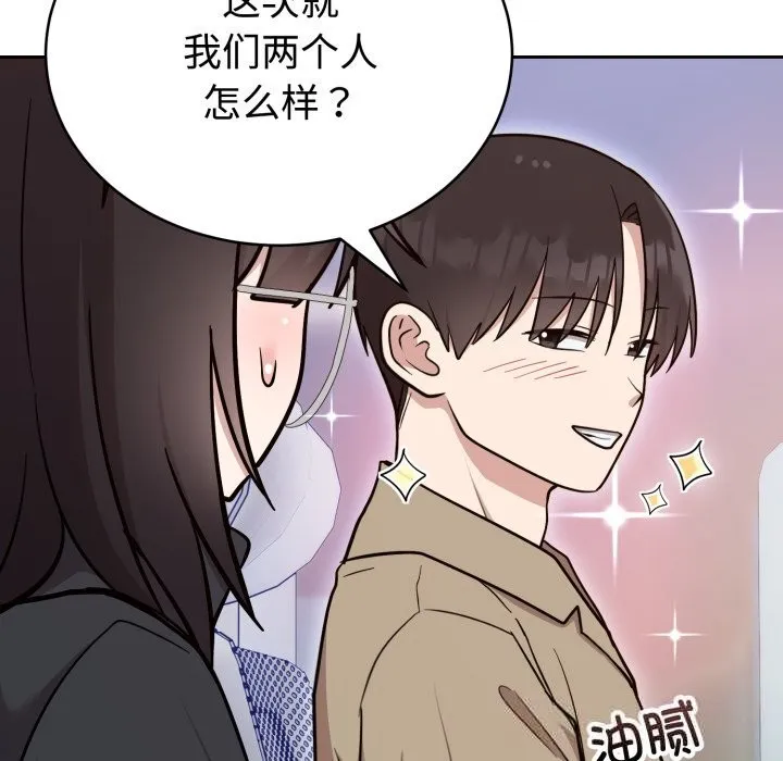 難言之秘第19話