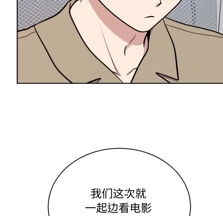 難言之秘第19話
