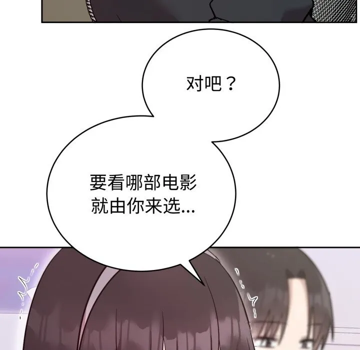難言之秘第19話