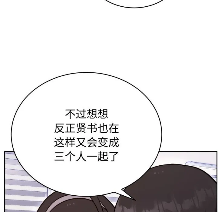 難言之秘第19話