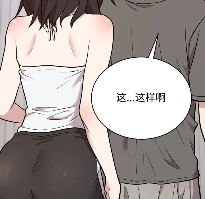 難言之秘第19話