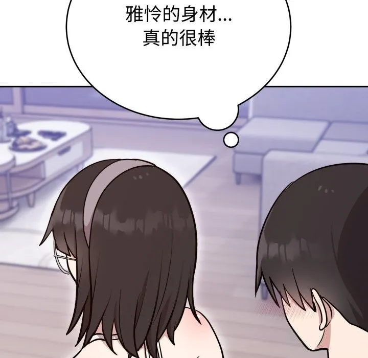 難言之秘第19話