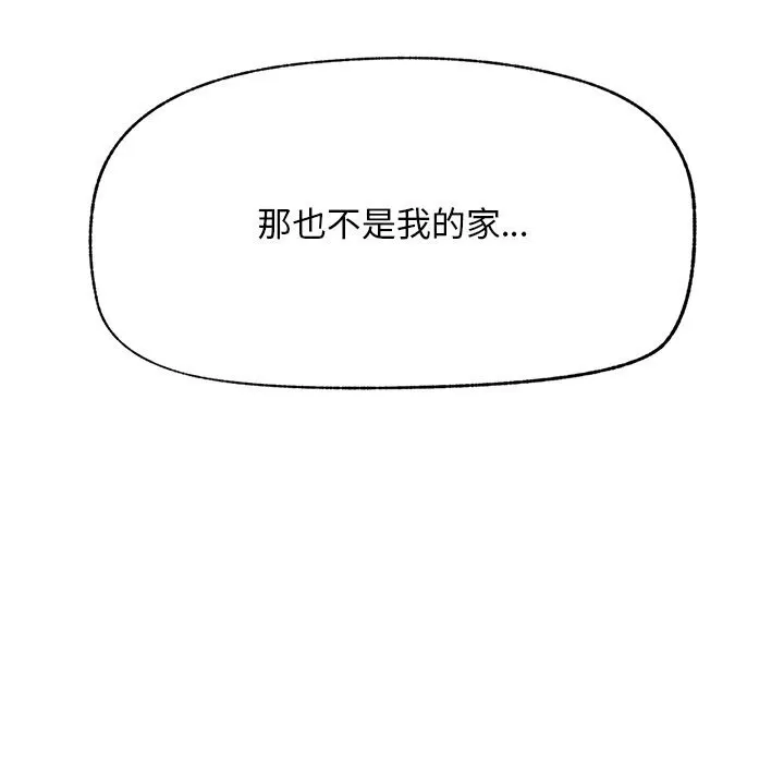 超導體覺醒第7話