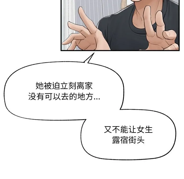 超導體覺醒第7話