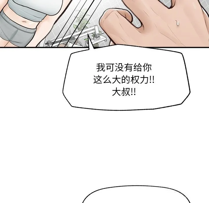 超導體覺醒第7話