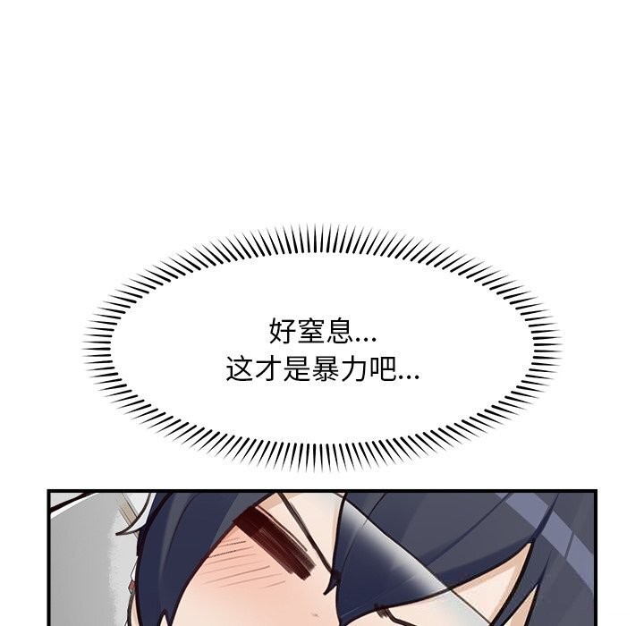 超导体觉醒第7話