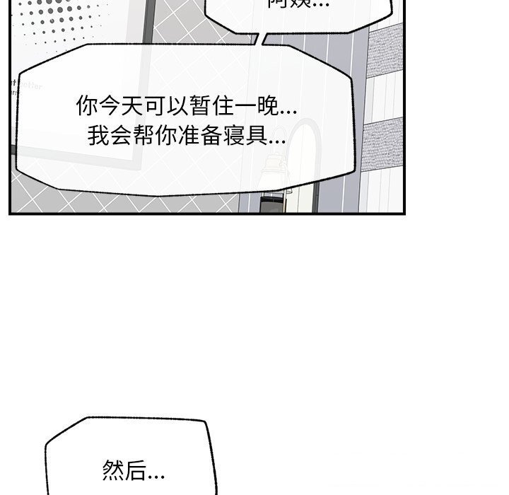 超导体觉醒第7話