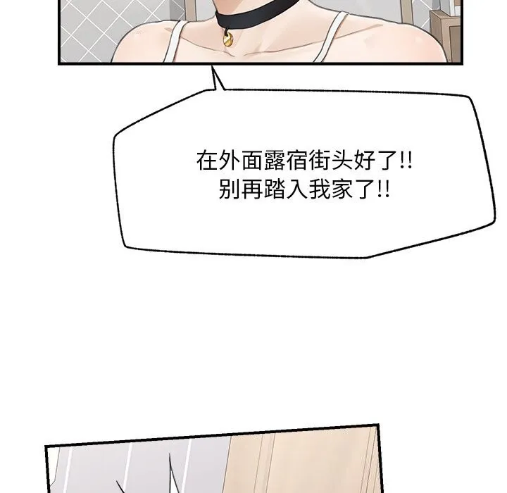 超導體覺醒第7話