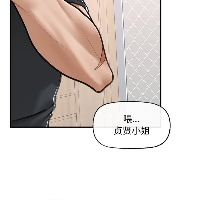 超導體覺醒第7話