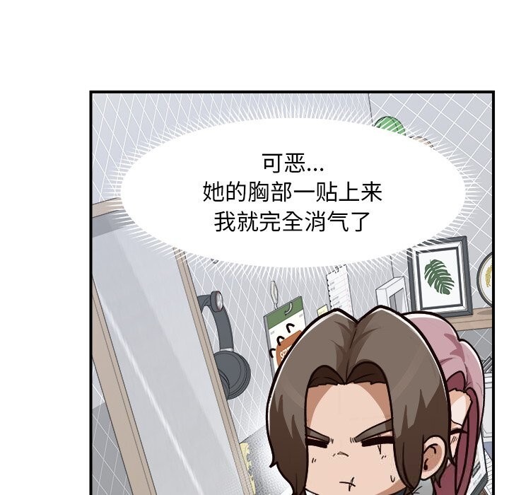 超导体觉醒第7話