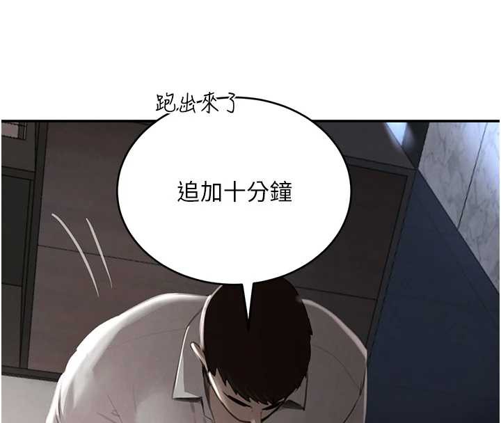 黑道千金第51話-劇烈撞擊下的痙攣快感