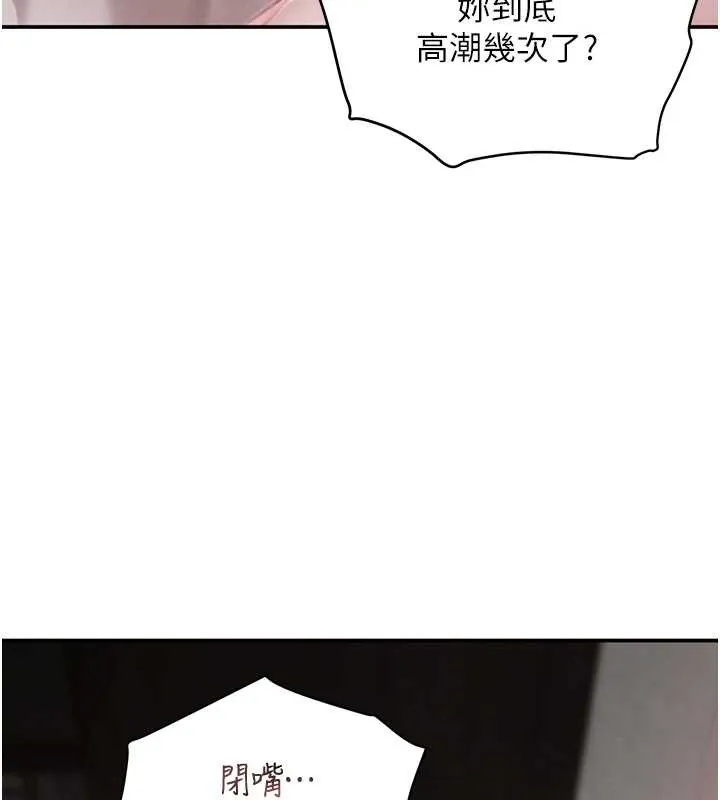 黑道千金第51話-劇烈撞擊下的痙攣快感