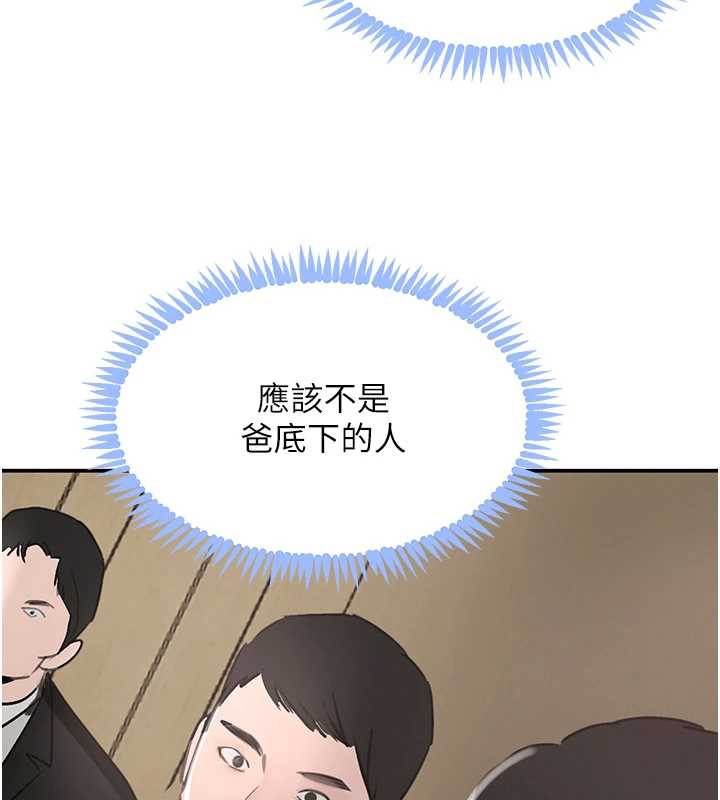 黑道千金第51話-劇烈撞擊下的痙攣快感