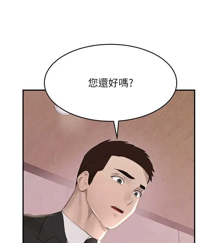 黑道千金第51話-劇烈撞擊下的痙攣快感