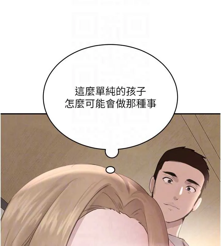黑道千金第51話-劇烈撞擊下的痙攣快感