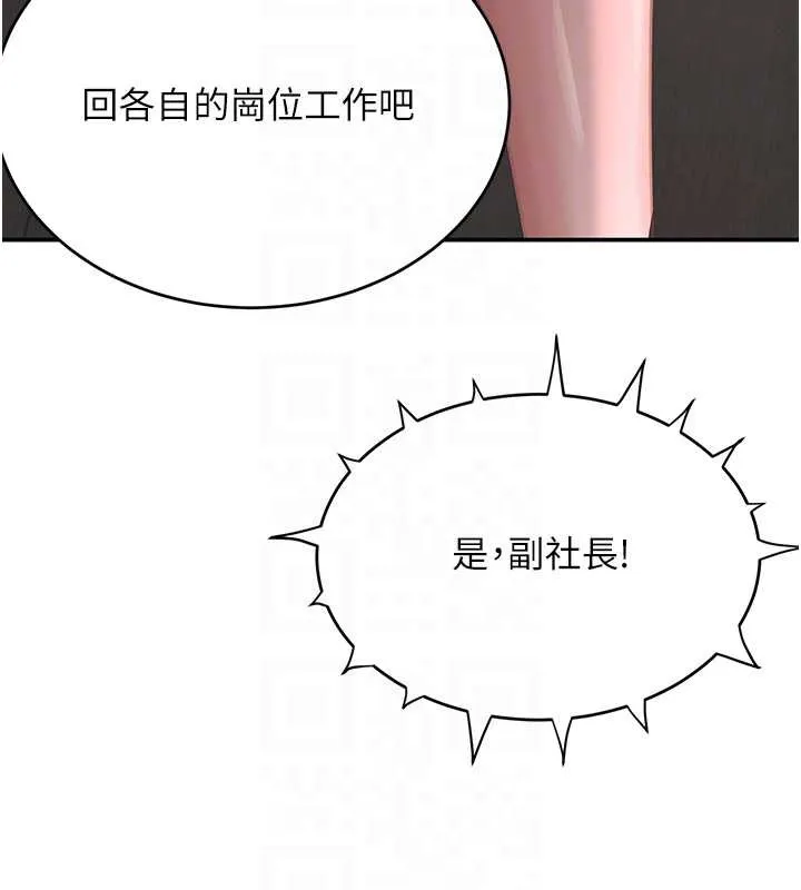 黑道千金第51話-劇烈撞擊下的痙攣快感