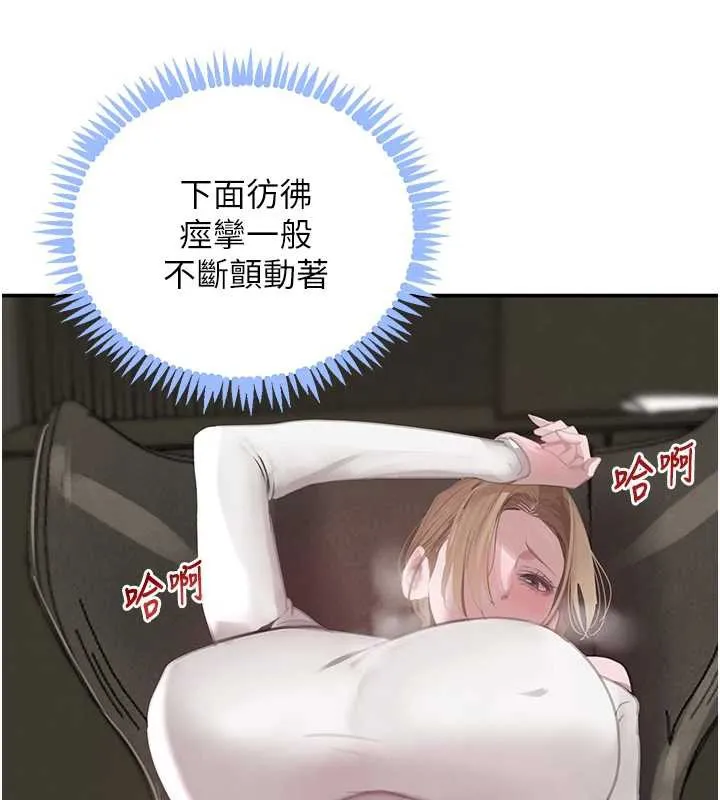黑道千金第51話-劇烈撞擊下的痙攣快感