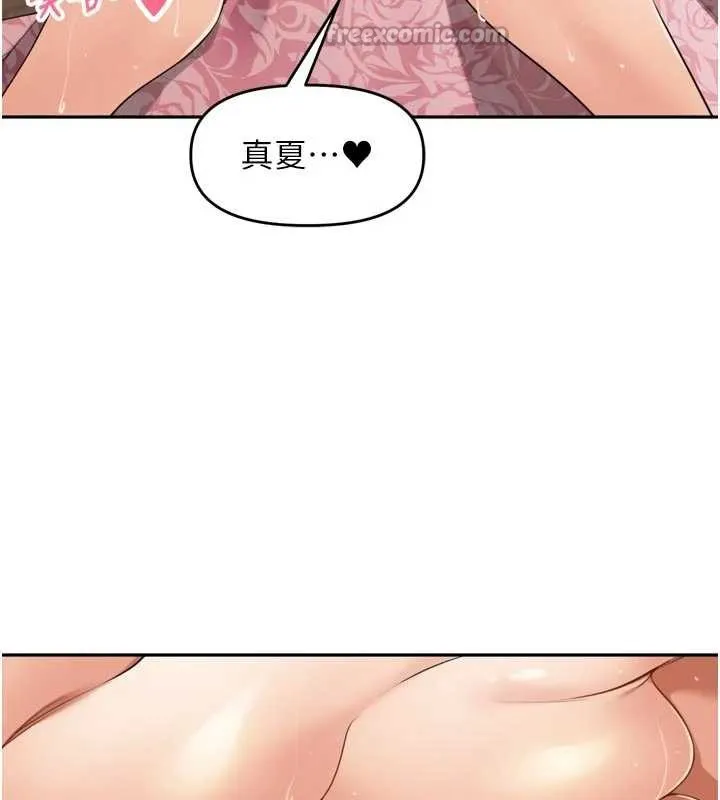 裡長孫子開麥啦第26話-S傾向被激發了!!